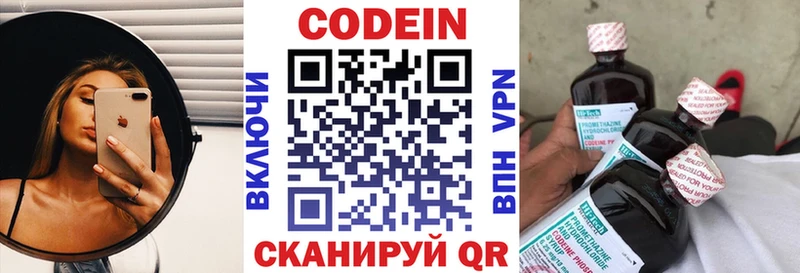 наркошоп Берёзовский Кодеин напиток Lean (лин)