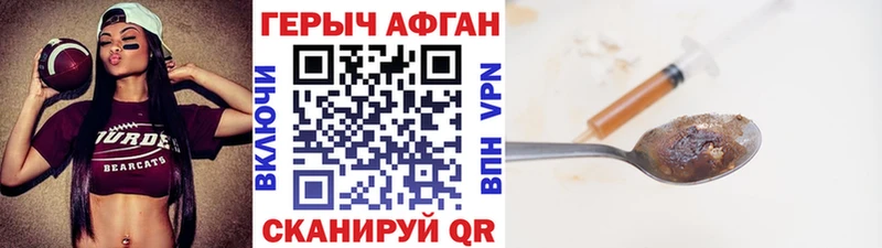 Героин хмурый  Берёзовский 