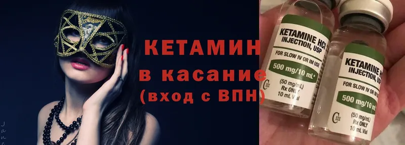 закладки  Берёзовский  КЕТАМИН ketamine 