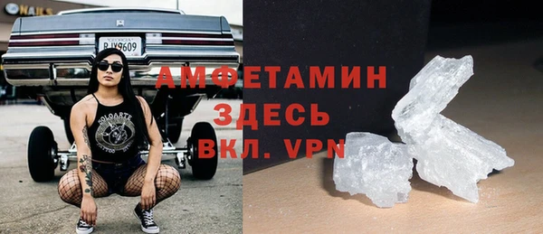 альфа пвп VHQ Новозыбков