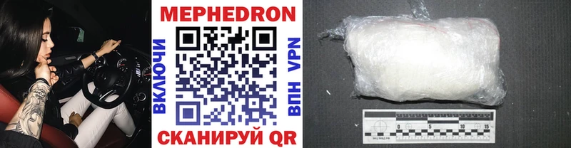 Мефедрон mephedrone  Берёзовский 