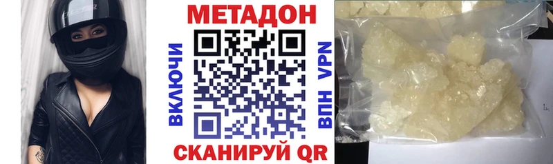 mega ссылка  Берёзовский  МЕТАДОН кристалл  как найти  